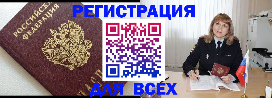 временная регистрация купить в Выксе