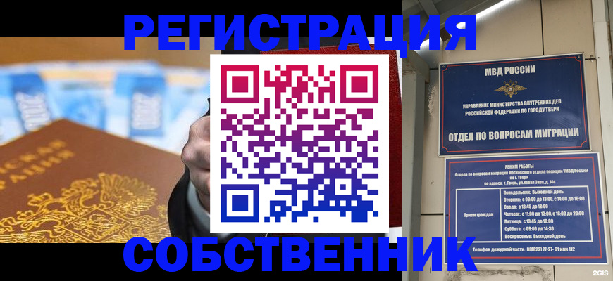 прописка для военкомата в Выксе
