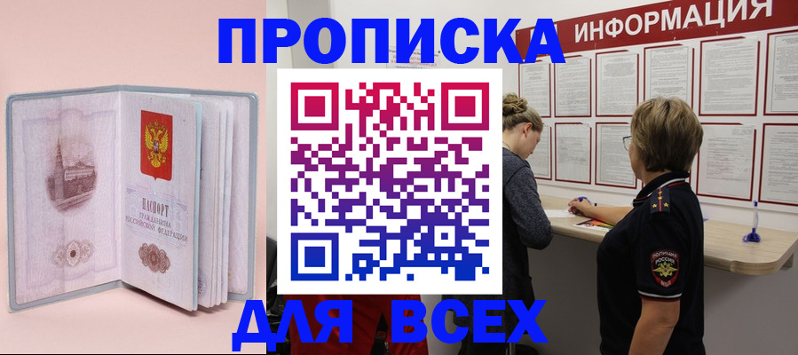 миграционный учет в Выксе
