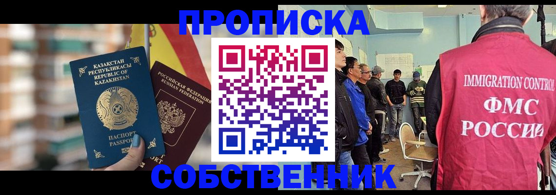 прописка для кредита в Выксе