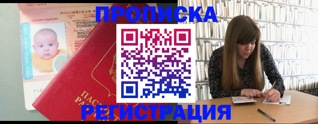 временная регистрация в Выксе