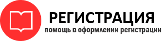 прописка в Выксе id81851